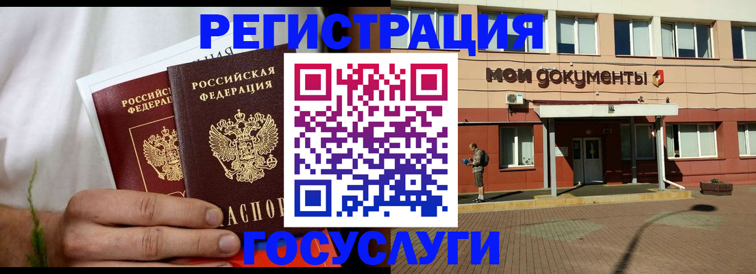регистрация в Благодарном